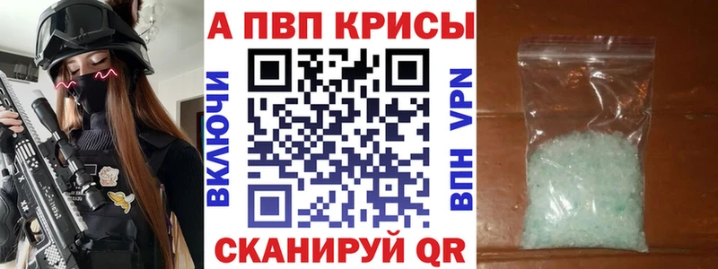 APVP кристаллы  купить   Ессентукская 