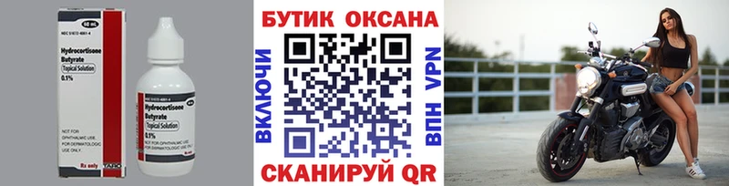 БУТИРАТ вода  Ессентукская 