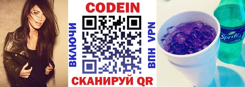 Codein Purple Drank Ессентукская
