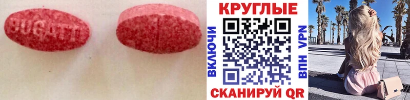 где продают   Ессентукская  Экстази таблы 