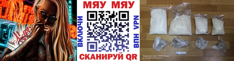 МЕФ мяу мяу Ессентукская