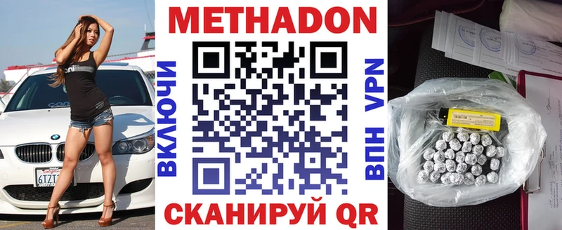 МЕТАДОН мёд Ессентукская