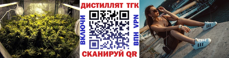 Дистиллят ТГК гашишное масло  блэк спрут зеркало  Ессентукская 